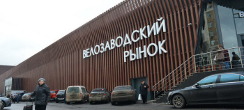 Велозаводский рынок